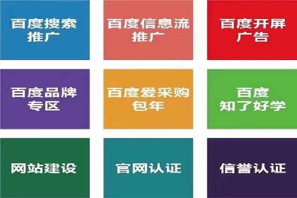 百度推广广告的创意设计及实施